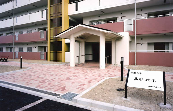 田尻町営高砂住宅